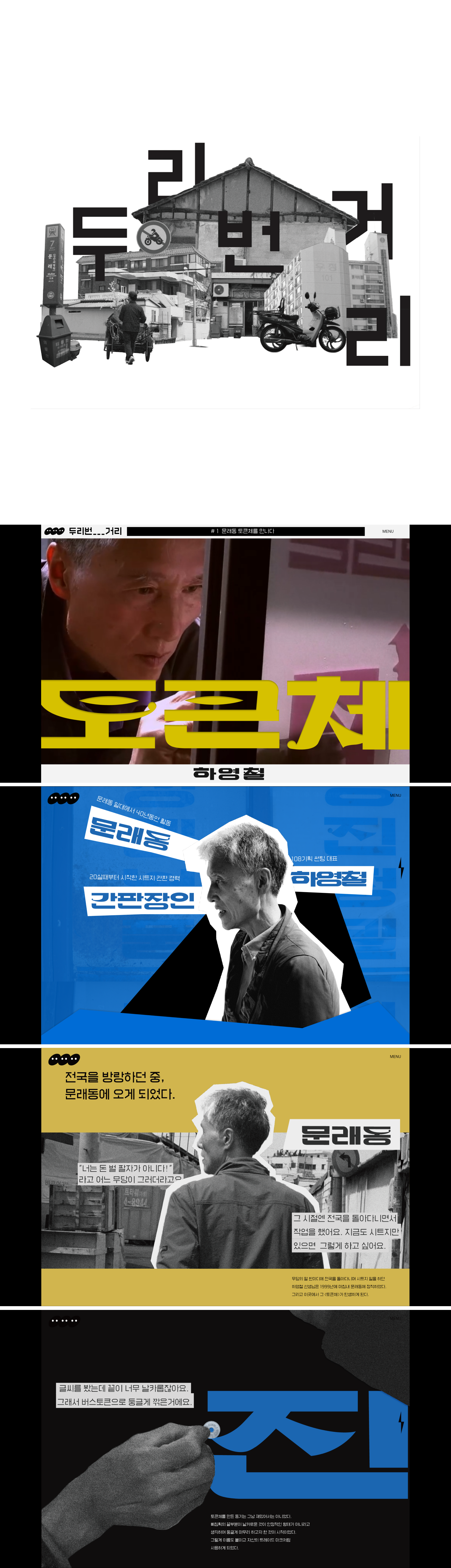 두리번거리 웹사이트